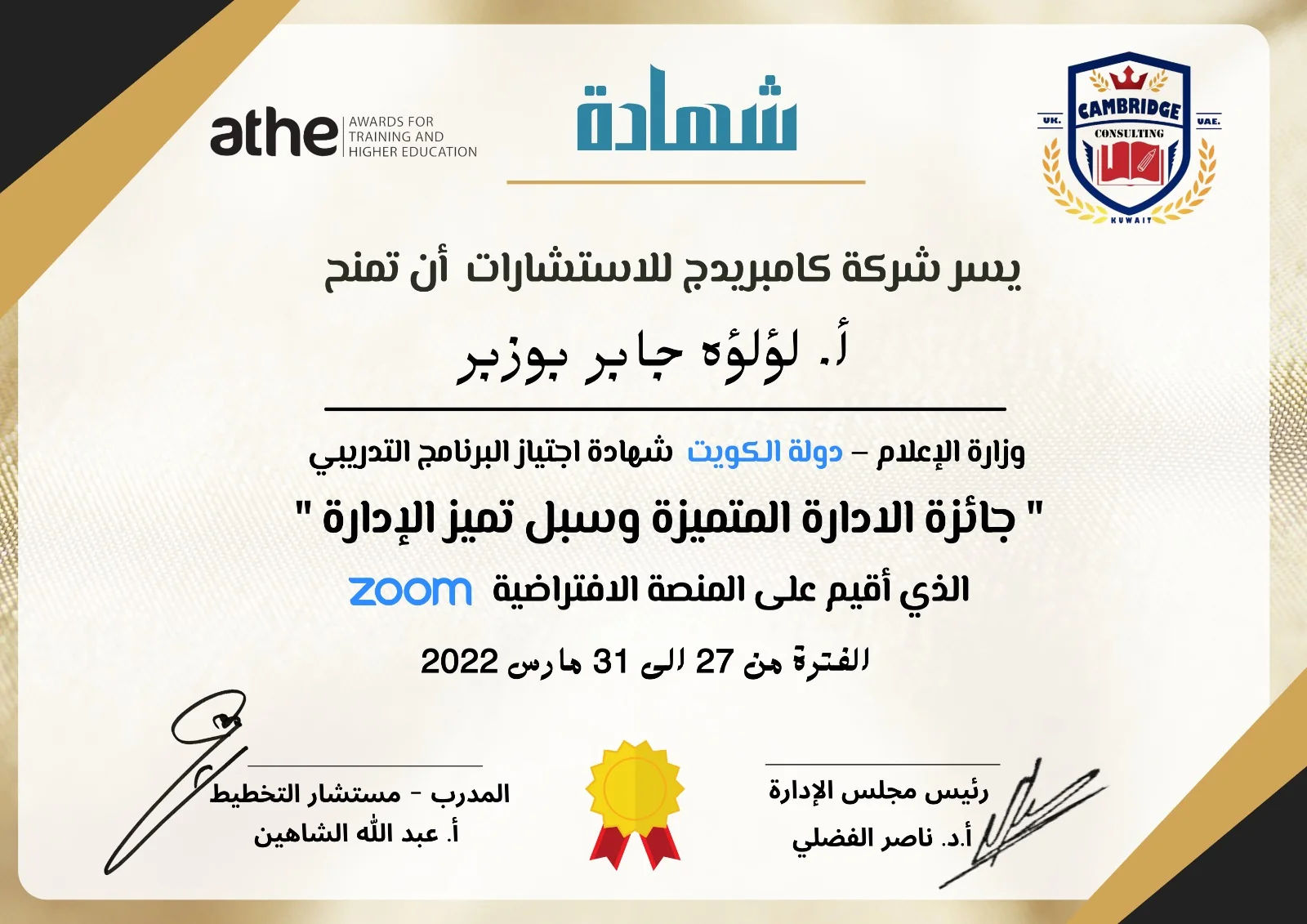 Certificate and training award